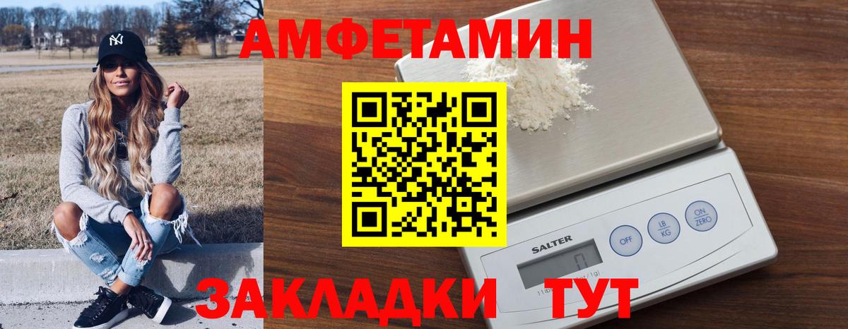 Петрозаводск  Amphetamine VHQ  Вход с VPN 