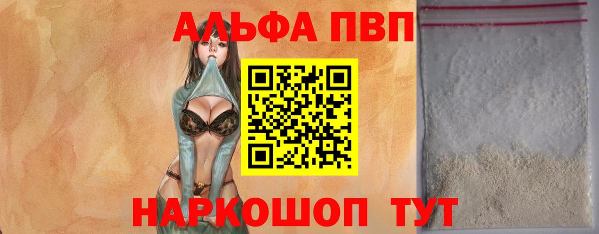 APVP мука  Вход с VPN  APVP мука  А ПВП Соль  Петрозаводск 