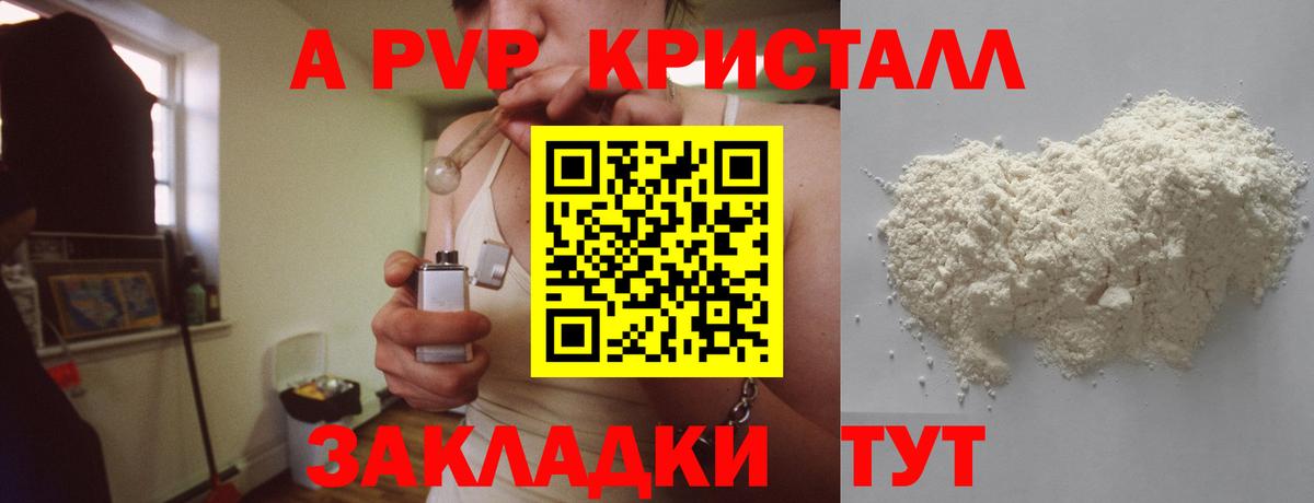APVP Соль Петрозаводск
