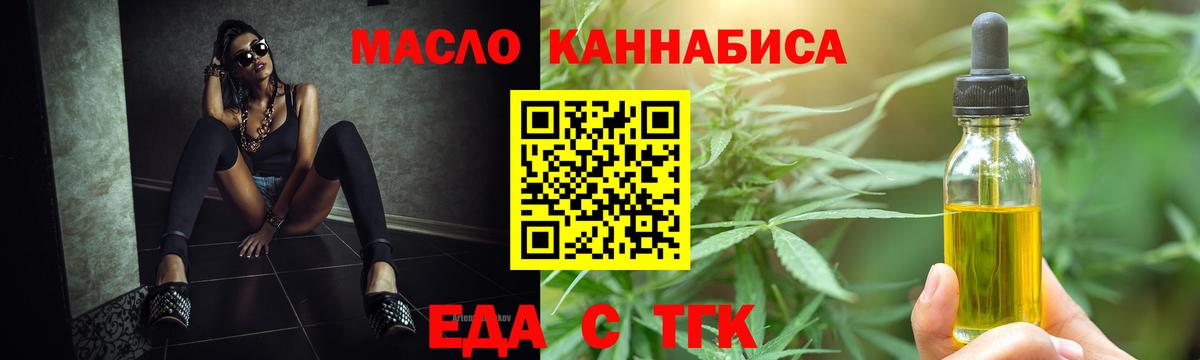 Петрозаводск  Печенье с ТГК конопля  Вход с VPN 