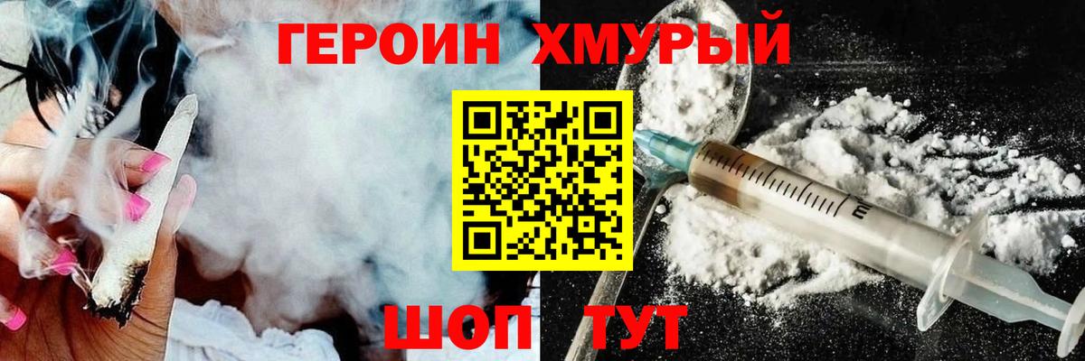 Героин белый Петрозаводск