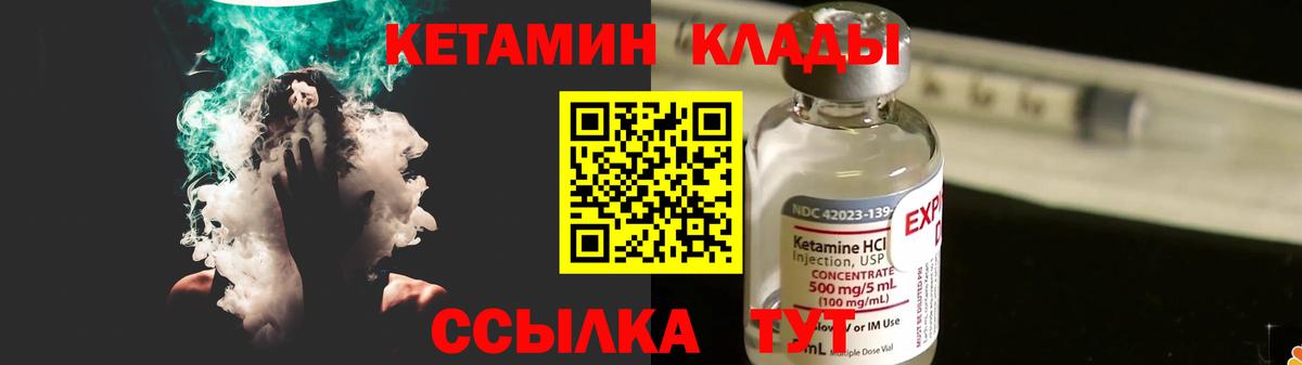 Кетамин VHQ  Вход с VPN  Петрозаводск 