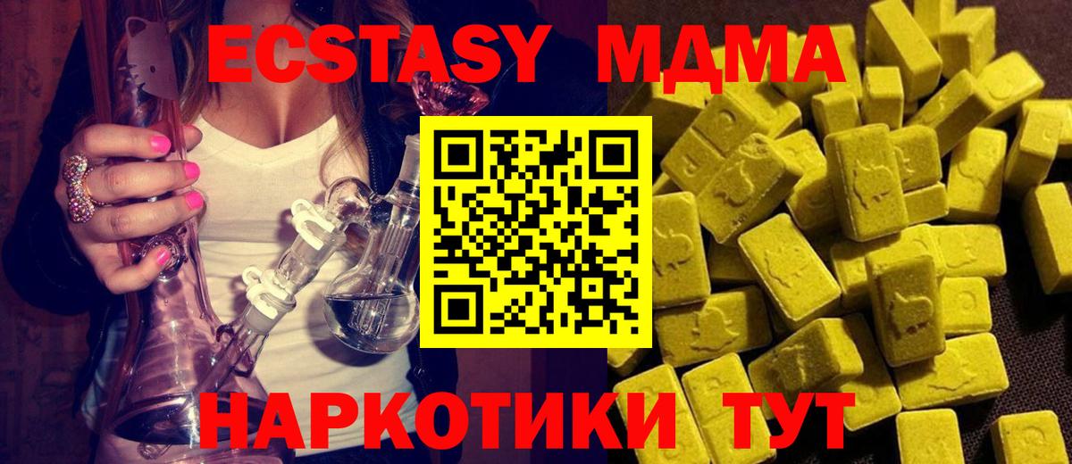 Петрозаводск  МДМА crystal  МДМА  Вход с VPN 