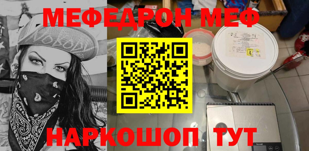 Мефедрон мука Петрозаводск