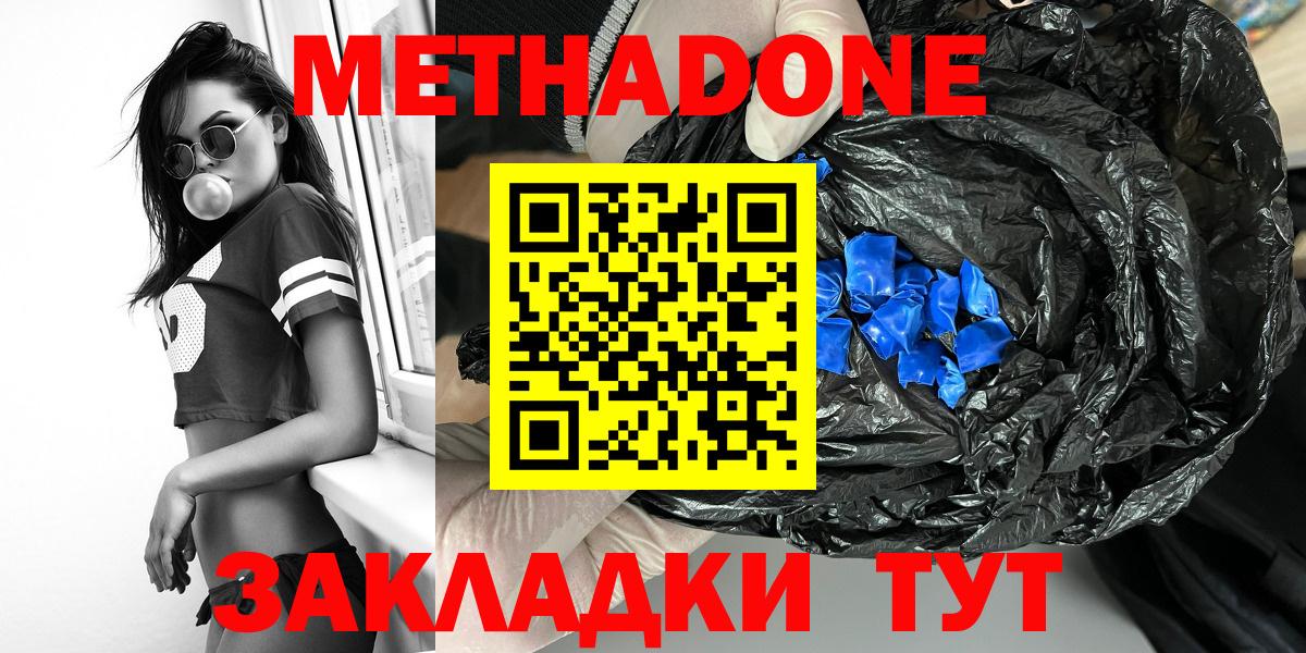 Петрозаводск  Метадон белоснежный  Вход с VPN  МЕТАДОН кристалл 