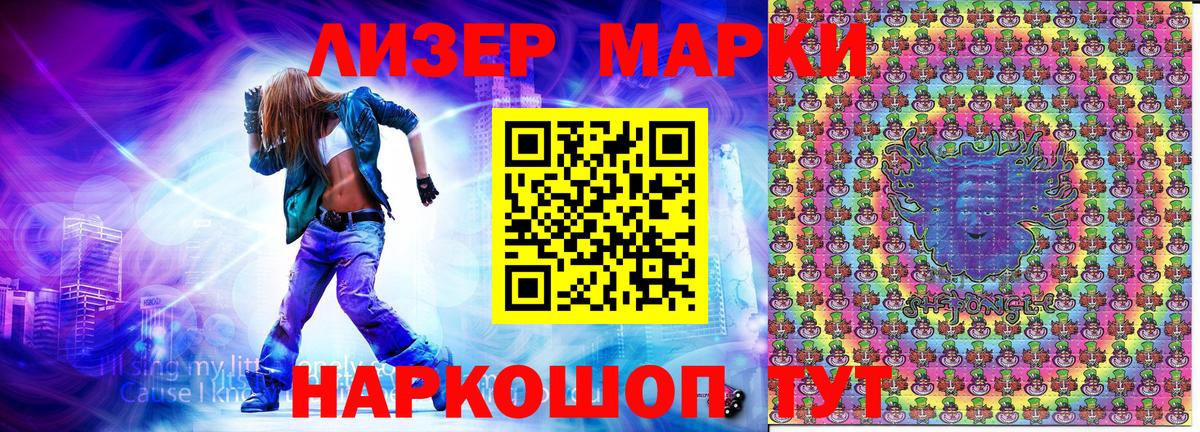 Петрозаводск  Марки 25I-NBOMe  Вход с VPN  Наркотические марки 1,5мг 