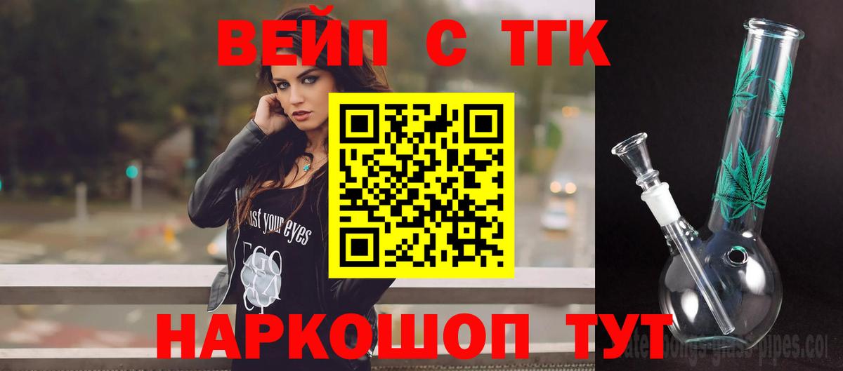 ТГК вейп Петрозаводск